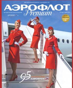 Aeroflot Premium