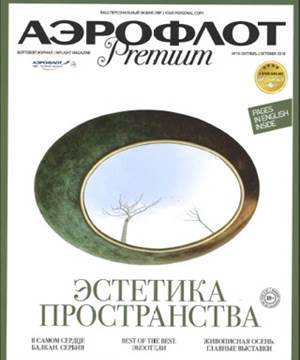 Aeroflot Premium