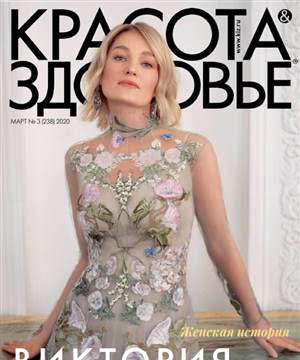 Krasota I Zdorovye 