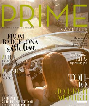 Prime Traveller