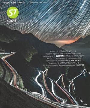 S7 Magazine