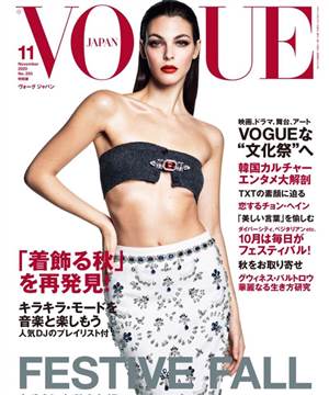 Vogue Japan November 2020